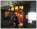 麺屋武蔵 外観と部下w