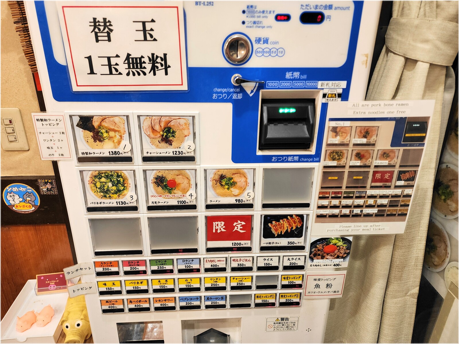博多ラーメン和3 食券機
