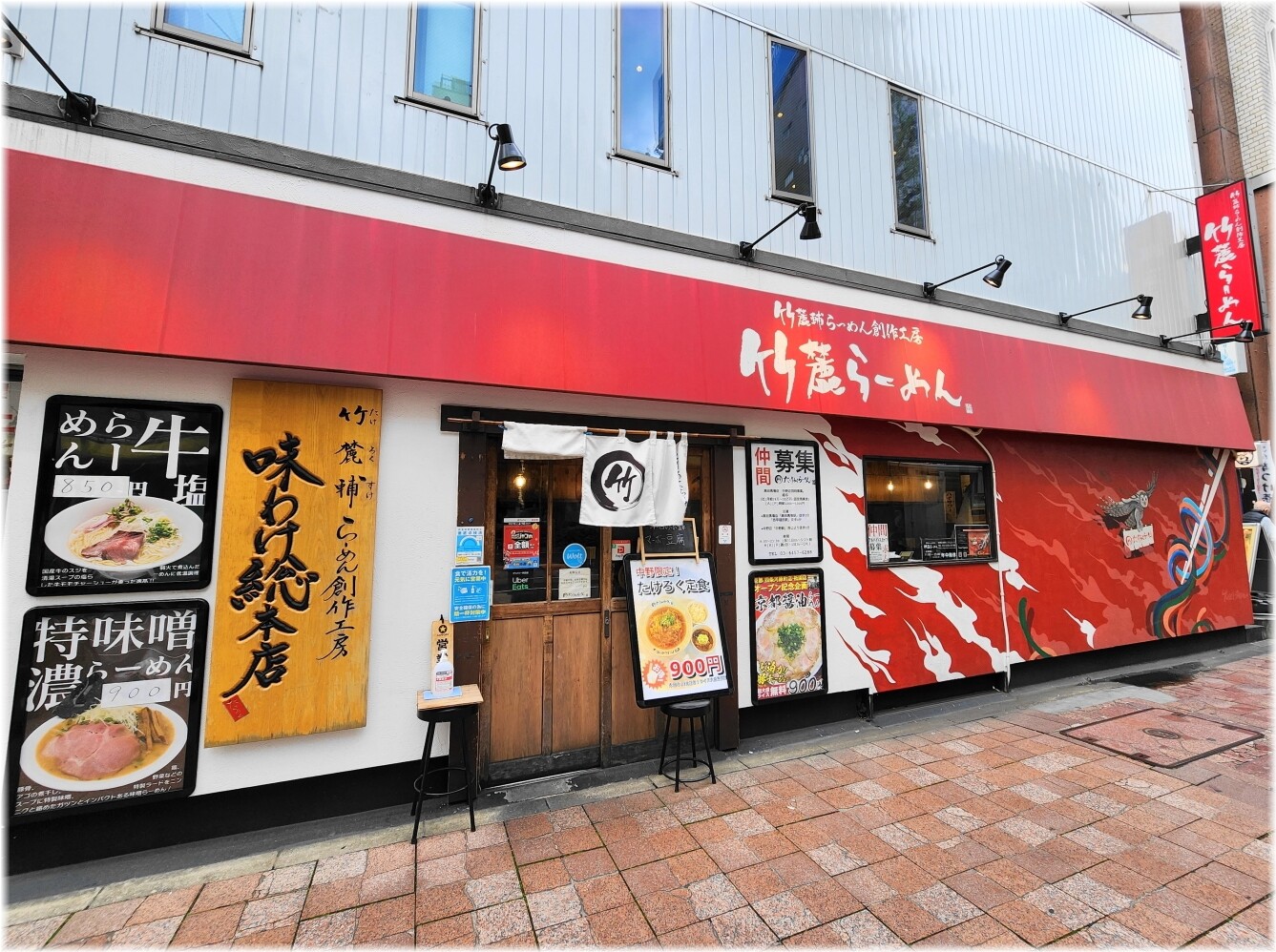 竹麓輔らーめん創作工房 外観