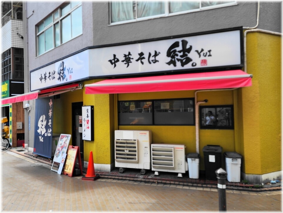 中華そば結。4 外観