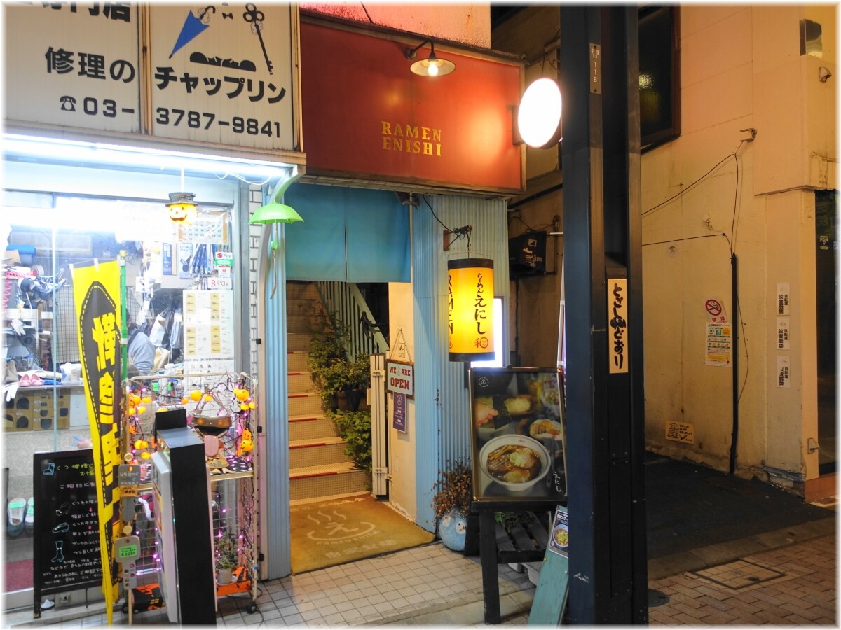 らーめんえにし 外観