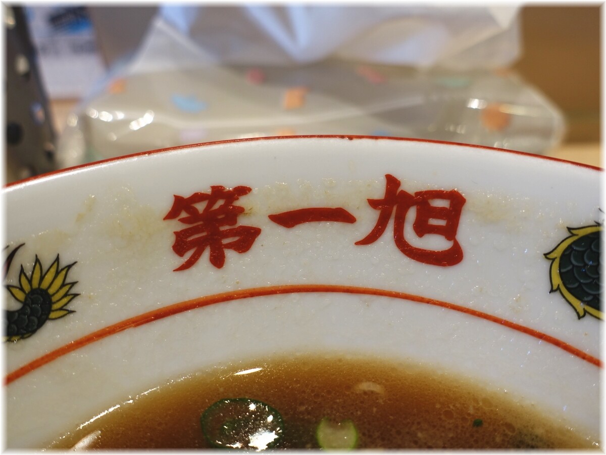 第一旭神保町店 丼