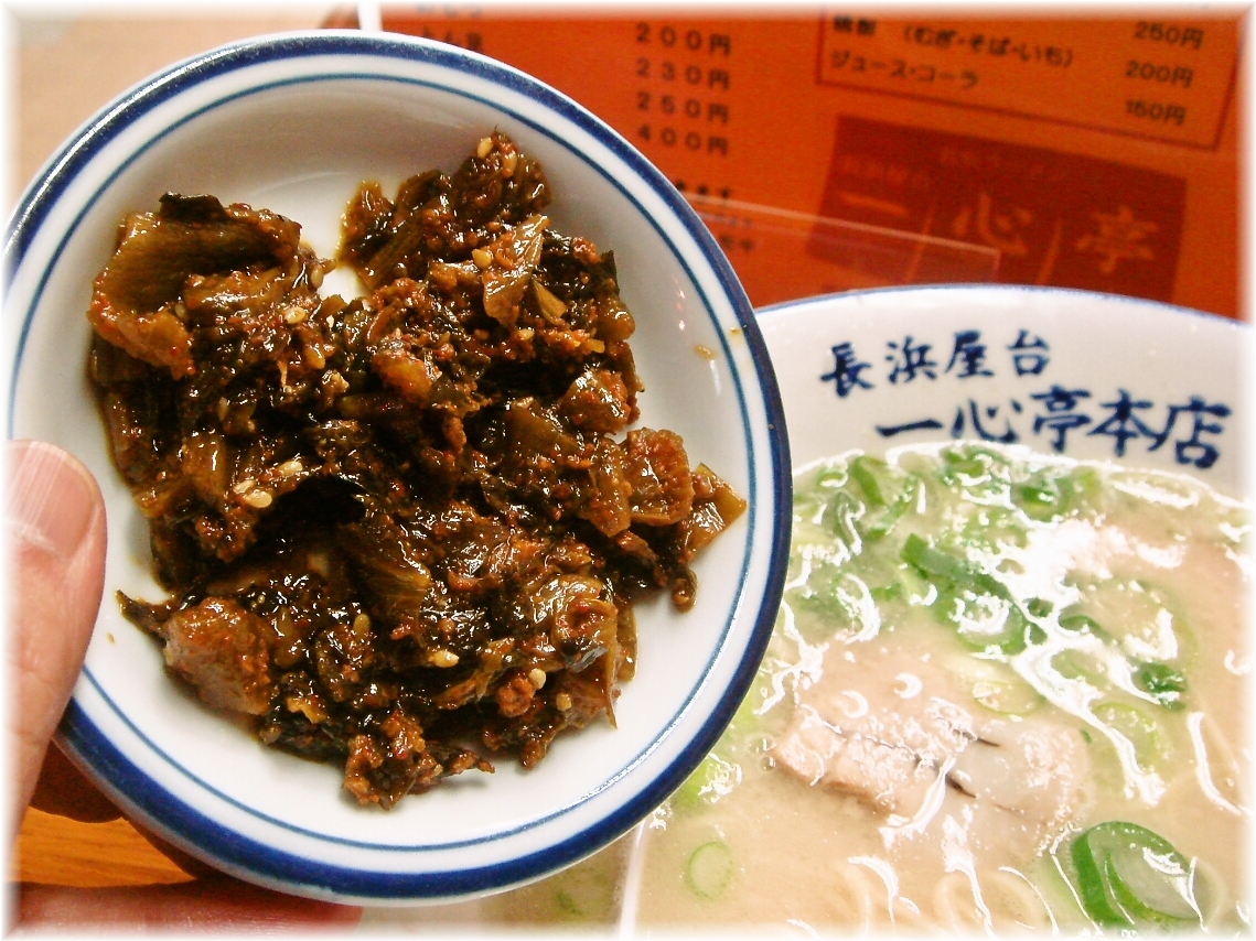 一心亭 辛子高菜2