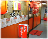 味よし 仙台駅前分店 外観