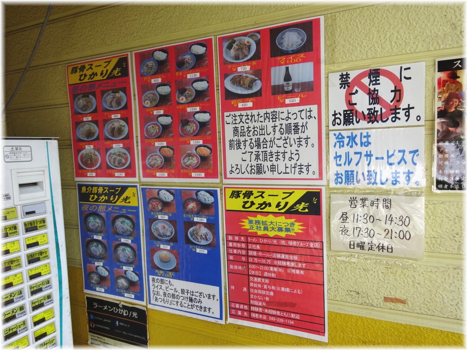 あまおじさんのラーメン紀行 ラーメンひかり 埼玉県川越市鹿飼 Livedoor Blog ブログ あまおじさんのラーメン紀行 ラーメンひかり 埼玉県川越市鹿飼 Livedoor Blog ブログ
