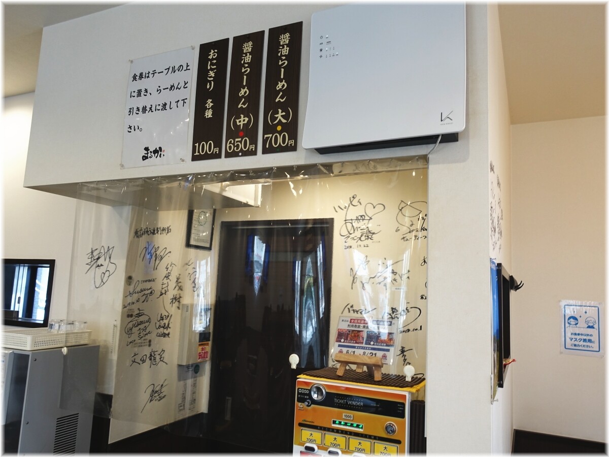 まるかいらーめん 店内