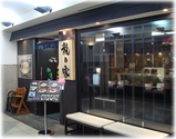 龍の家東武池袋店 外観