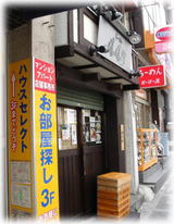 ぽっぽっ屋 湯島店 外観