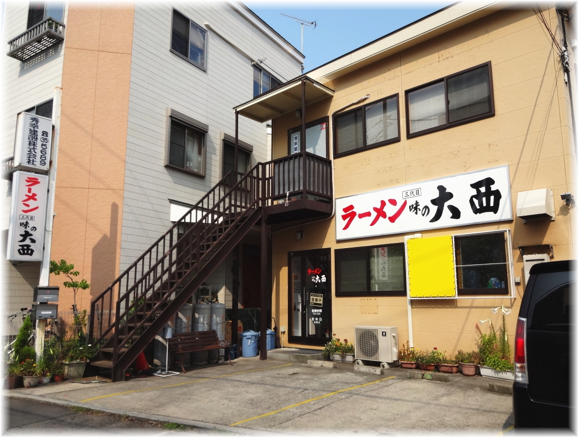 三代目味の大西 外観