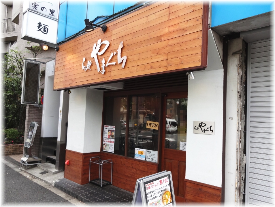 らぁ麺やまぐち2 外観