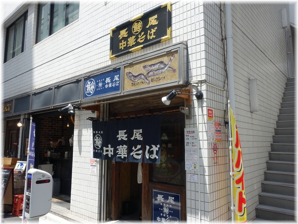 長尾中華そば東京神田店 外観