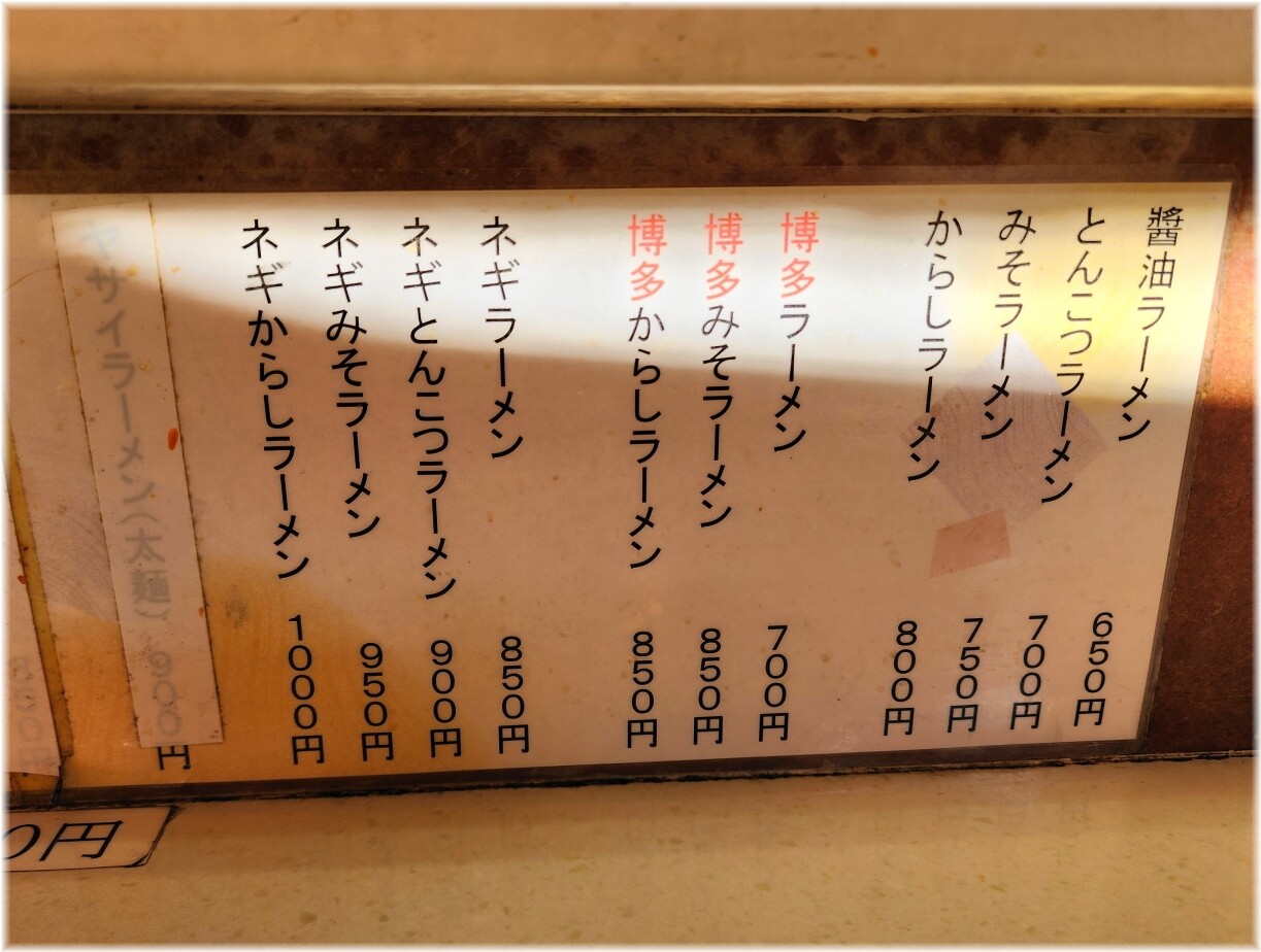 えちご本店 お品書き