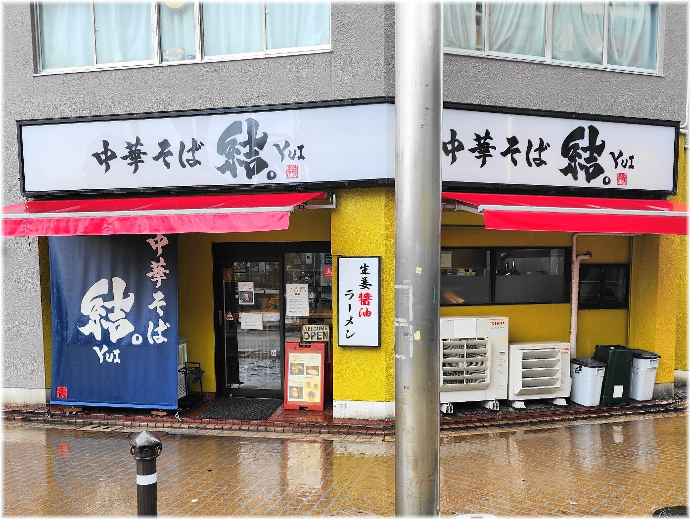 中華そば結。2 外観