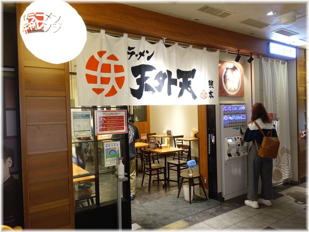 天外天2 外観