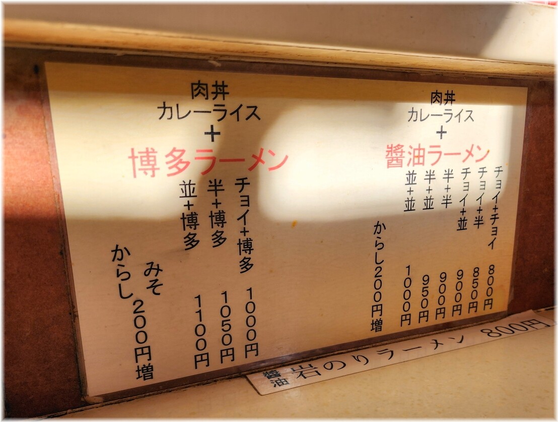 えちご本店 セットメニュー