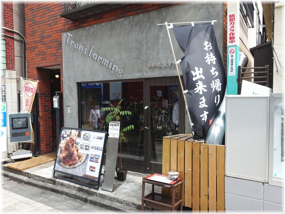 ただいま変身中 外観