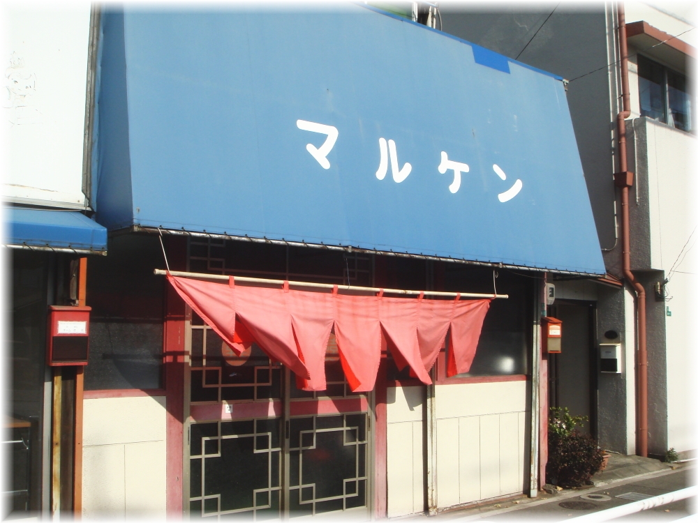 マルケン 外観