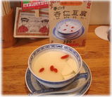 揚州商人 目黒本店 世界最強杏仁豆腐