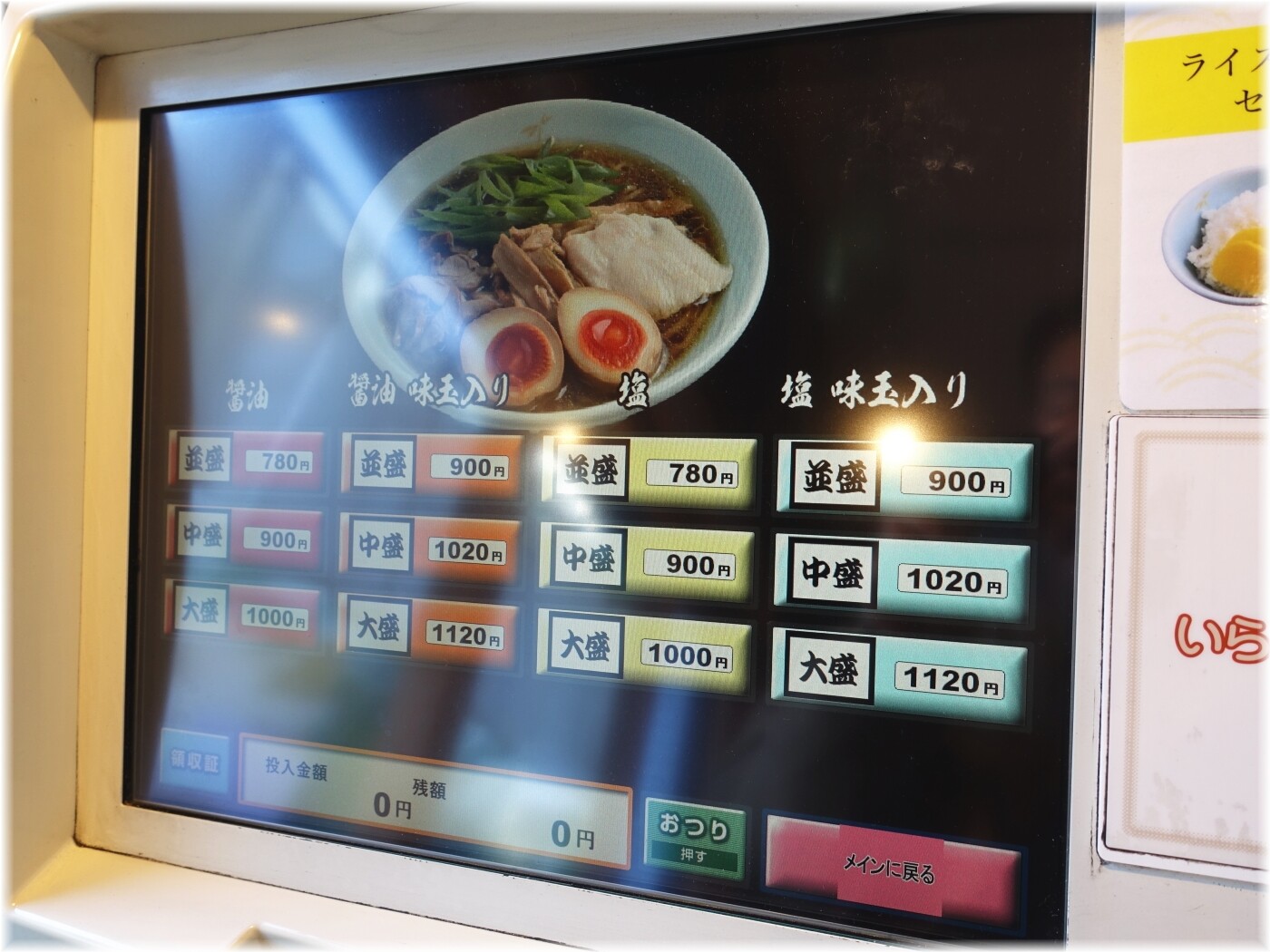 笠岡らーめんTAKETONBO メニュー