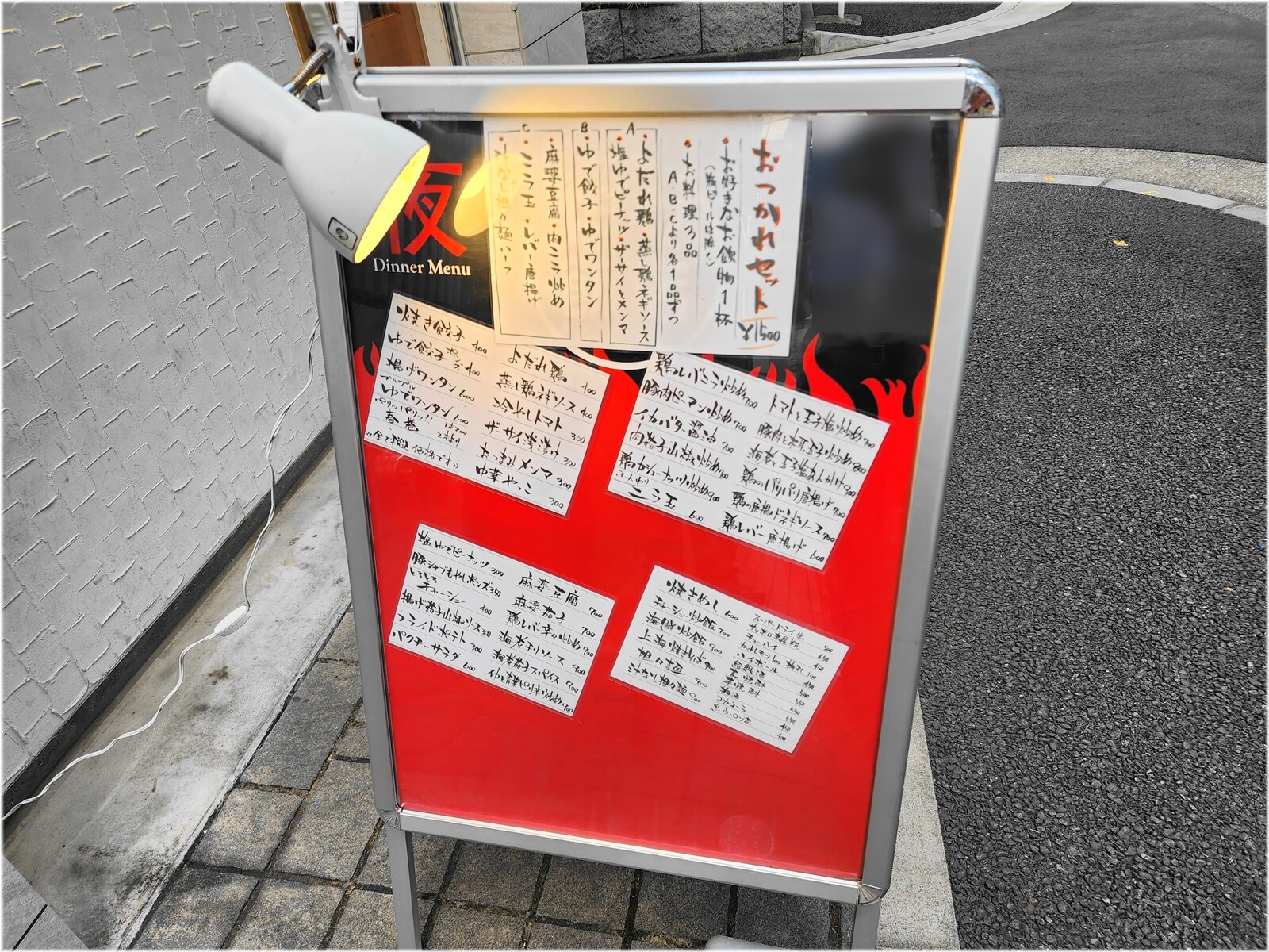 担々飯店 おつまみメニュー