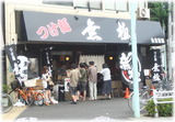 無極 外観