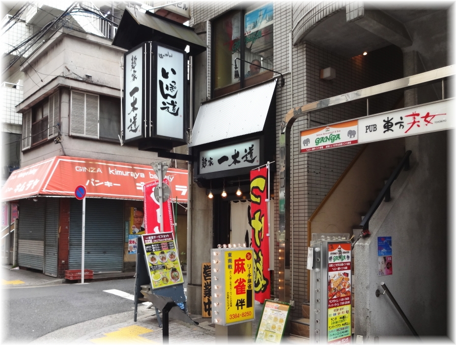 一本道 外観