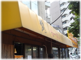 ラーメン髭 外観