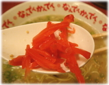 なんでんかんでん 名古屋錦店 紅生姜