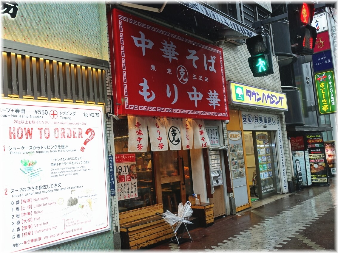 かっちんラーメン 外観