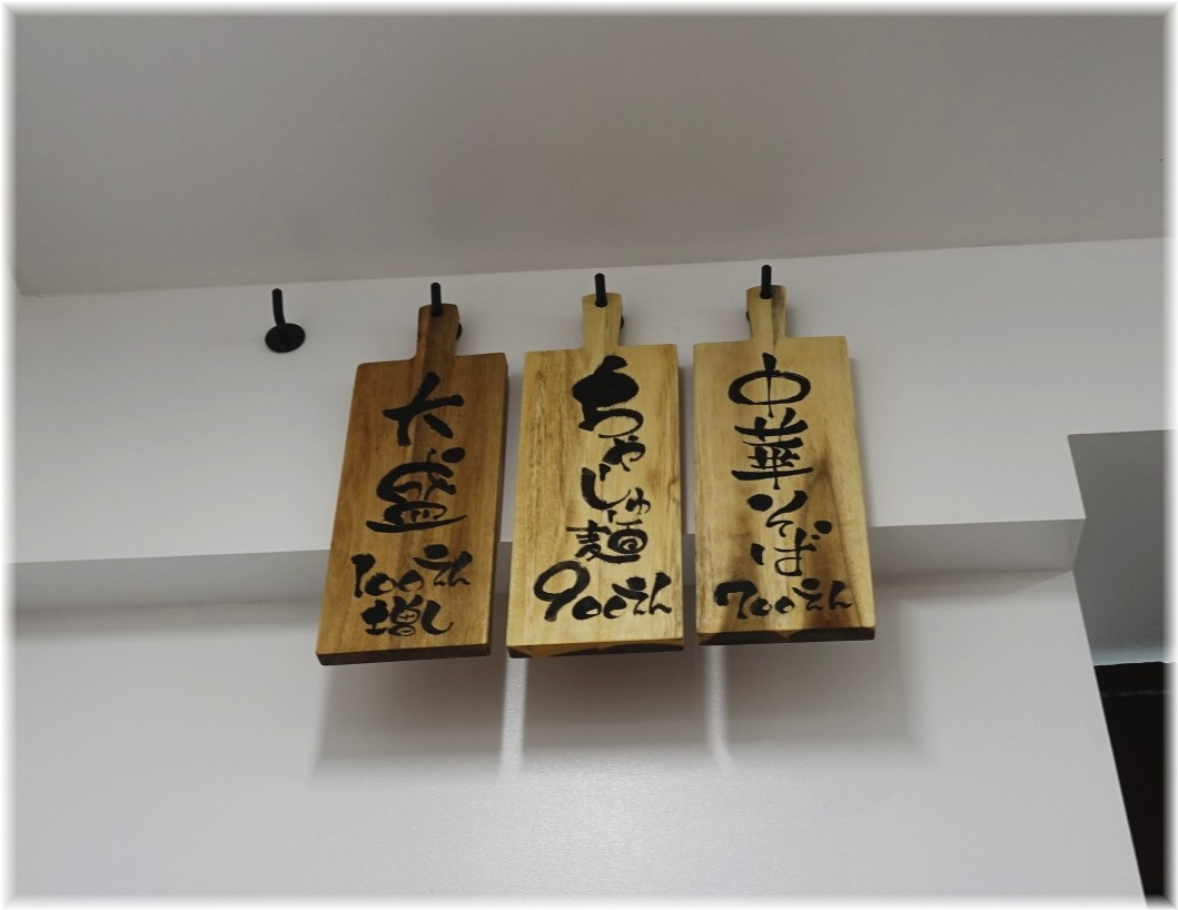 竹千代 メニュー
