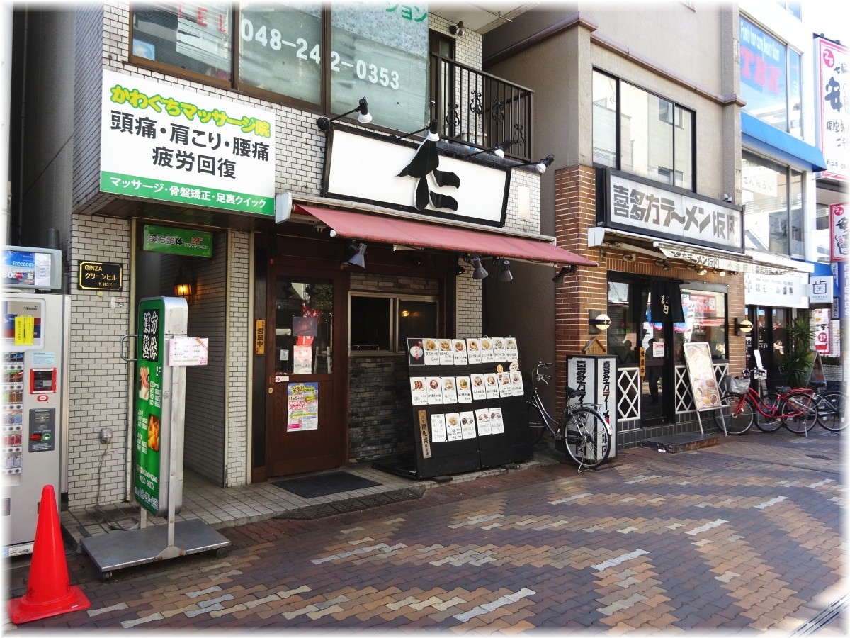 仁 外観