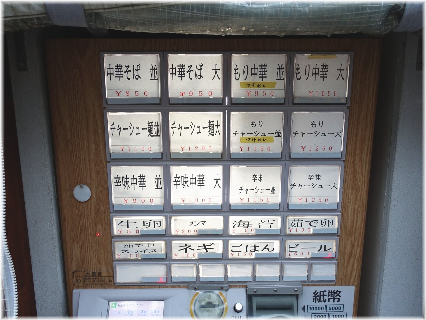 かっちんラーメン 食券機