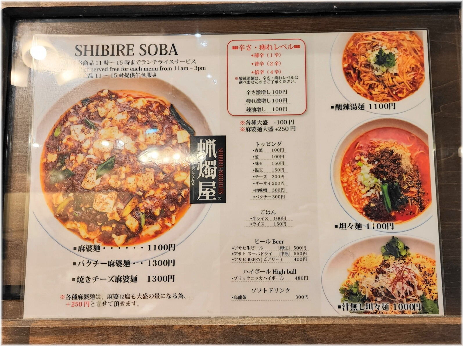 蝋燭屋京橋エドグラン店 メニュー
