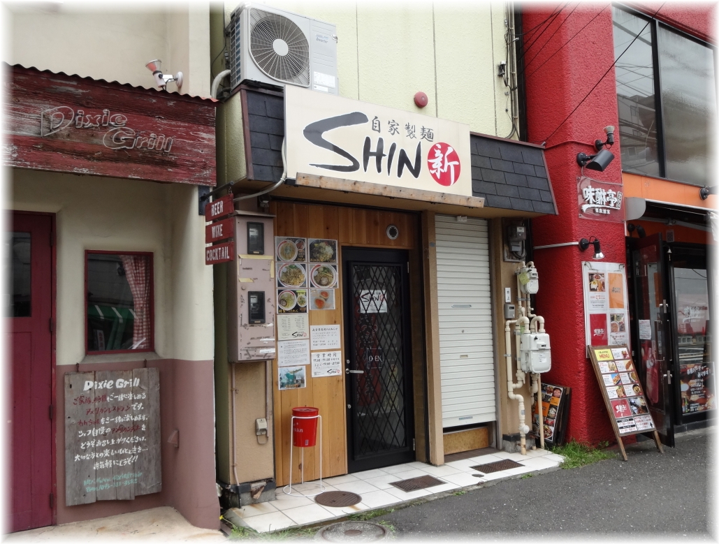 自家製麺SHIN 外観
