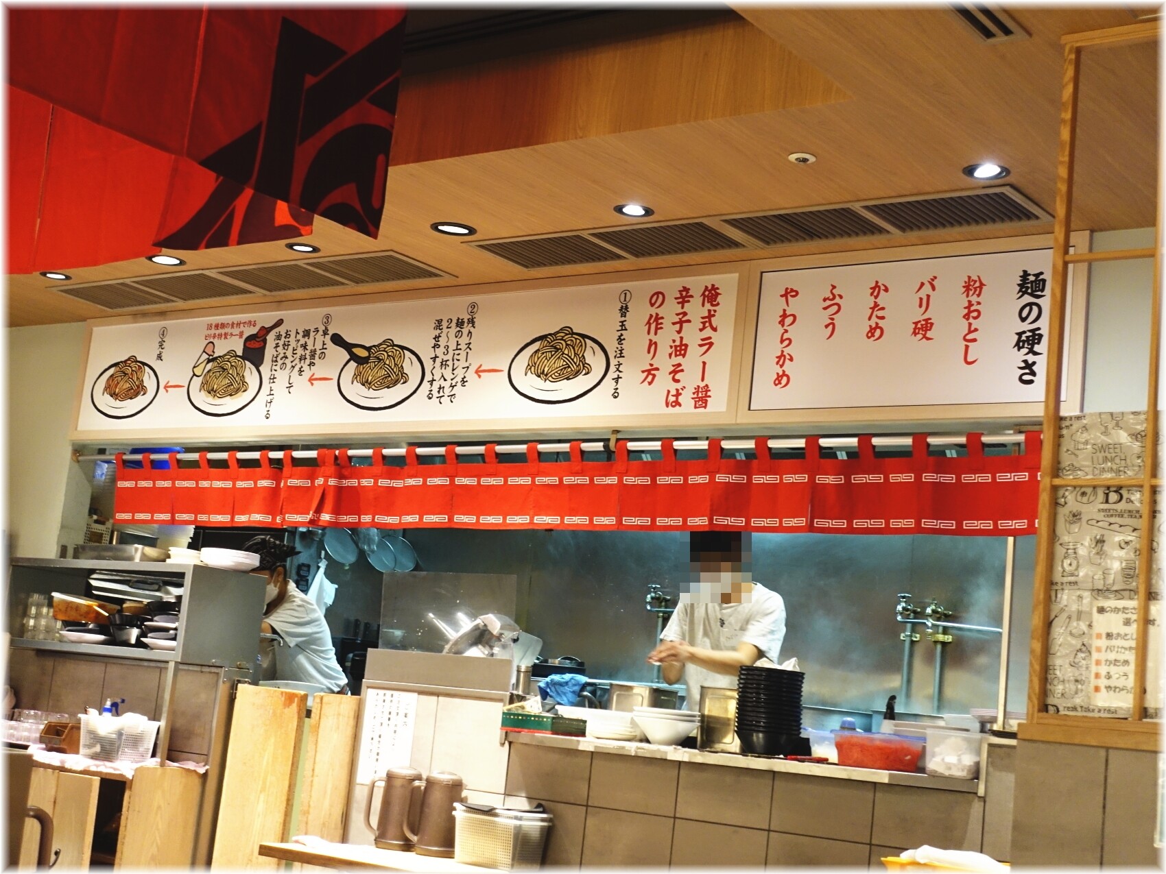 俺式純 店内