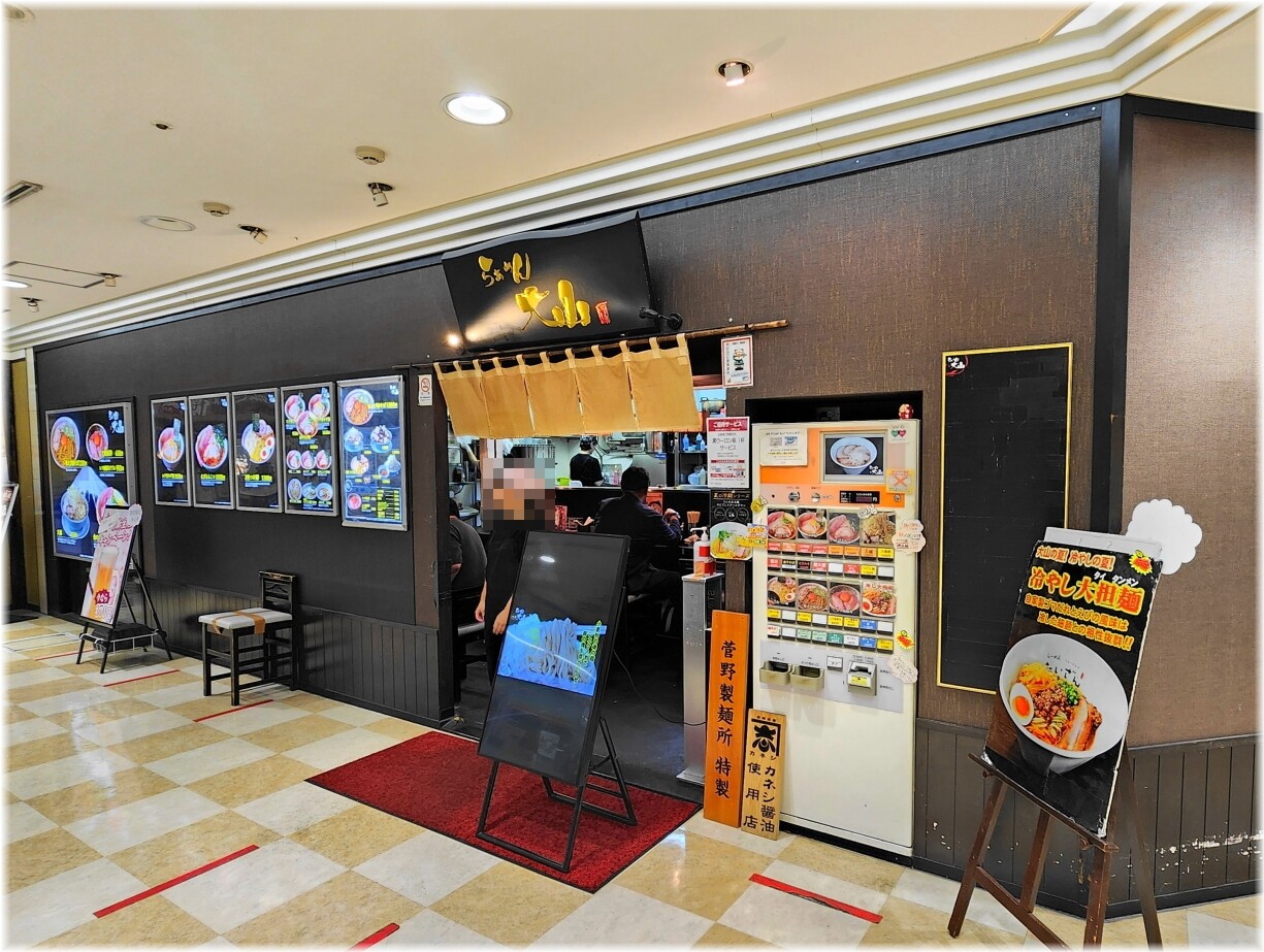 大山川崎店 外観