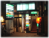 蜂屋神楽坂店 外観