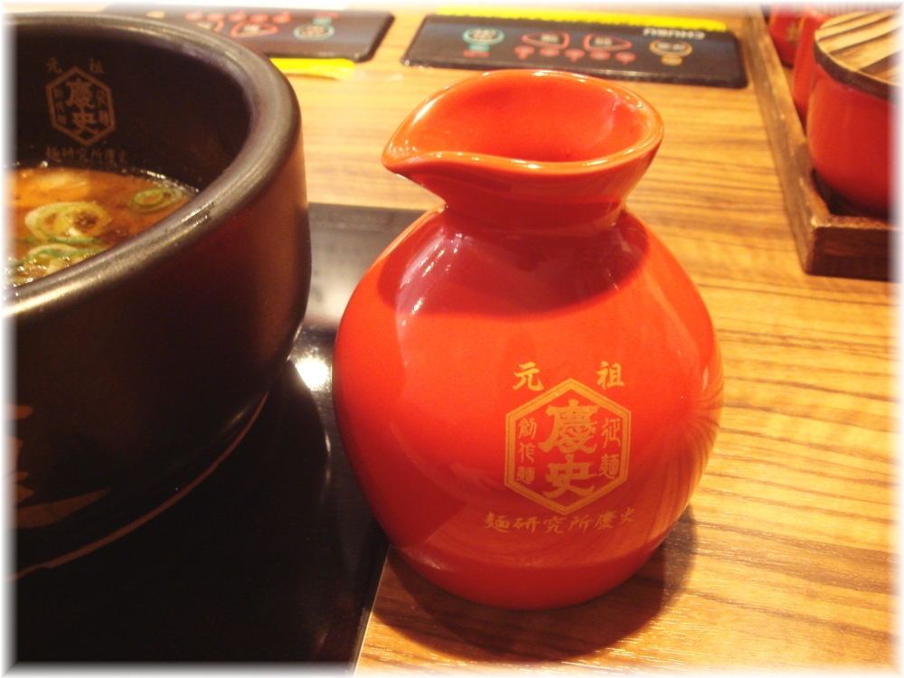 麺屋慶史 割りスープ