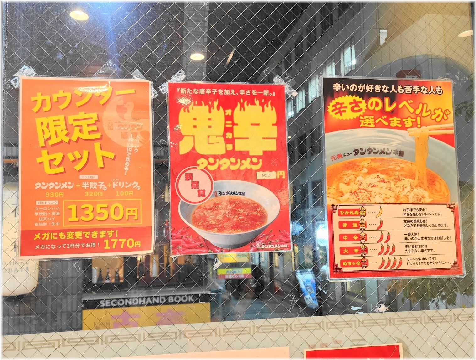 元祖ニュータンタン酒場2 カウンターセットメニュー