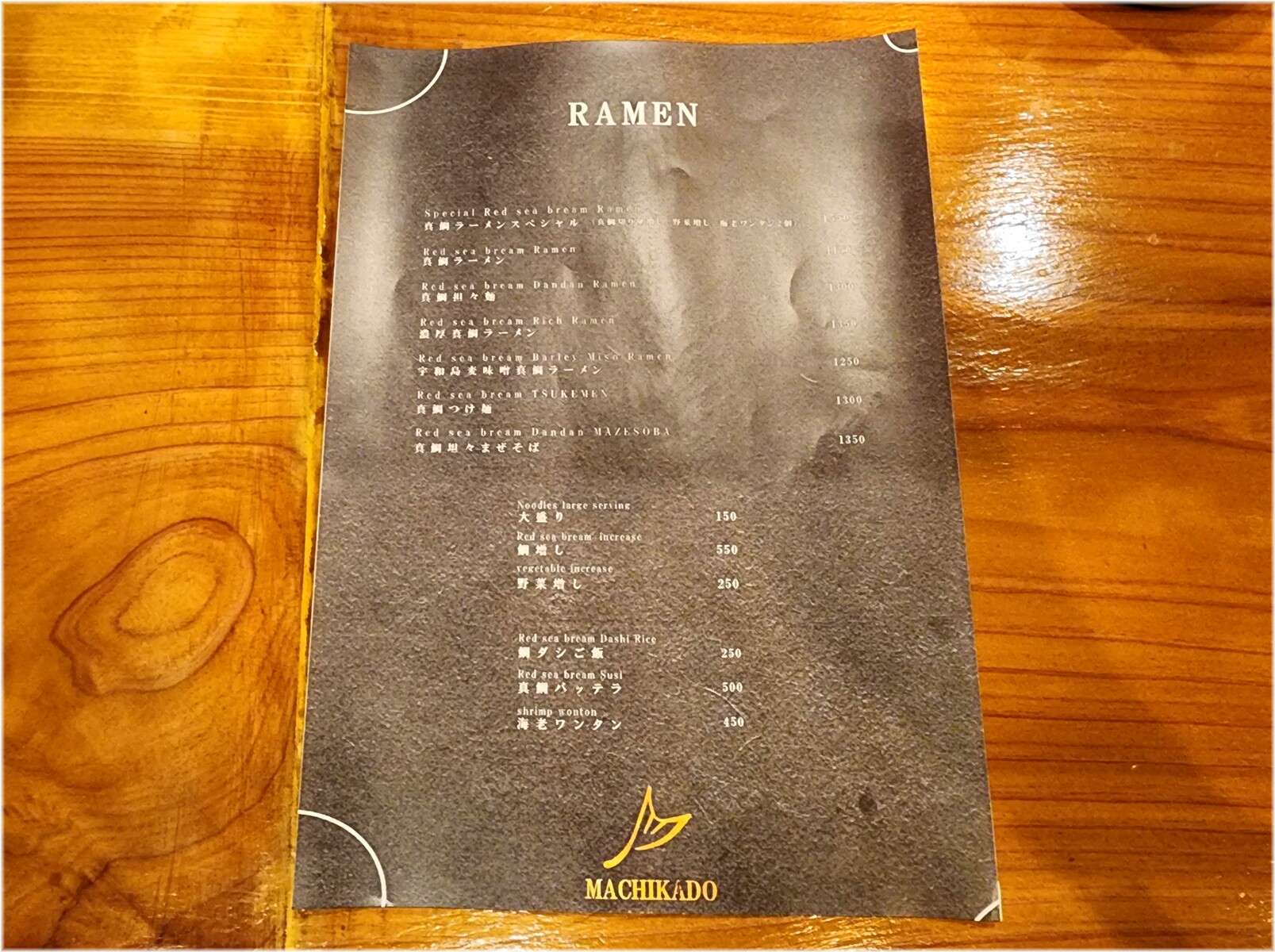 真鯛らぁめんMACHIKADO 店内メニュー