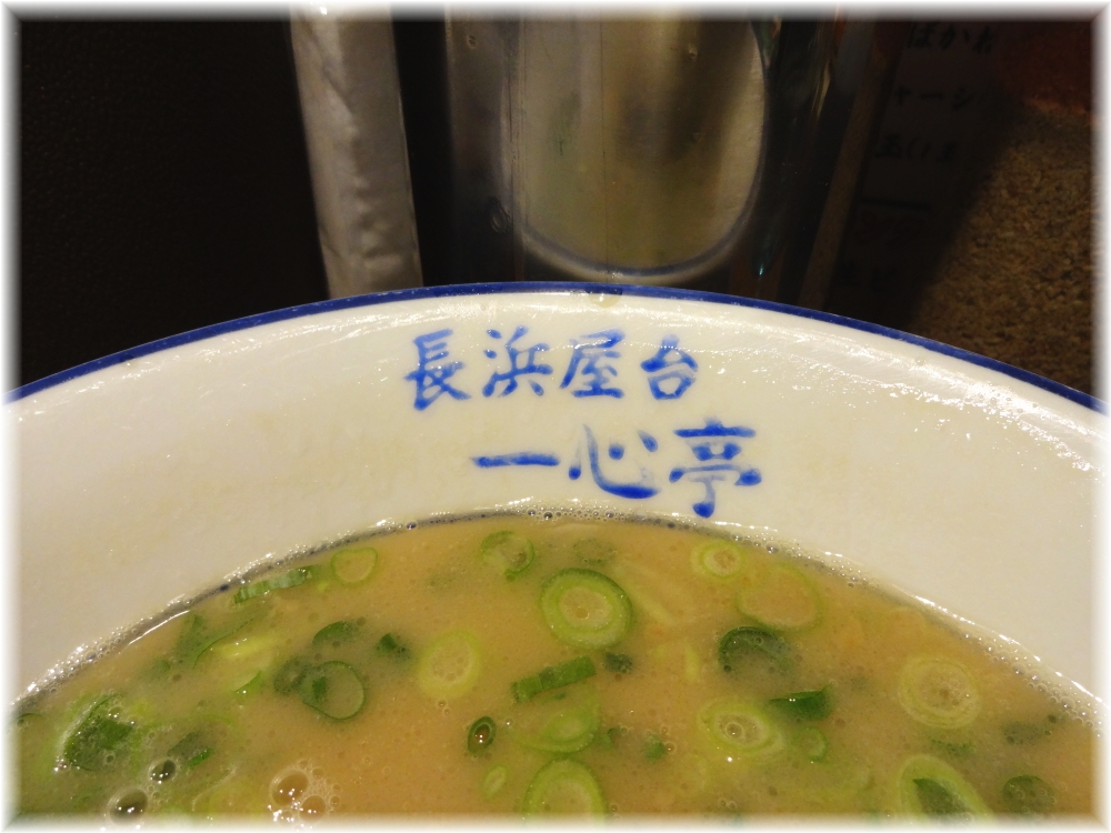 一心亭 新橋店 丼