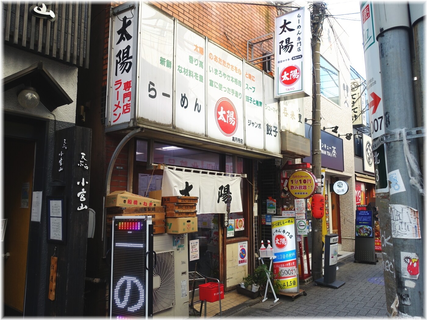 太陽高円寺店 外観