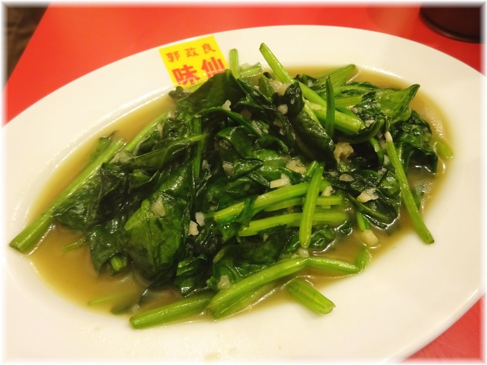 味仙東京神田店 青菜炒め