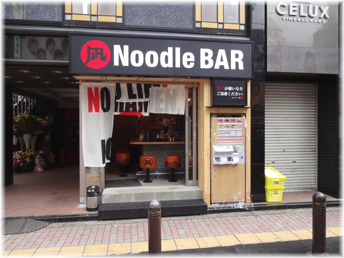 凪Noodle BAR 外観