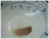 いちげん 丼