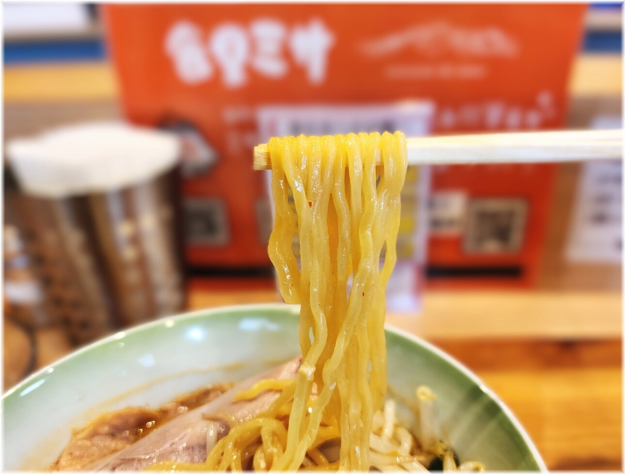 食堂ミサ八潮店 味噌ラーメンの麺