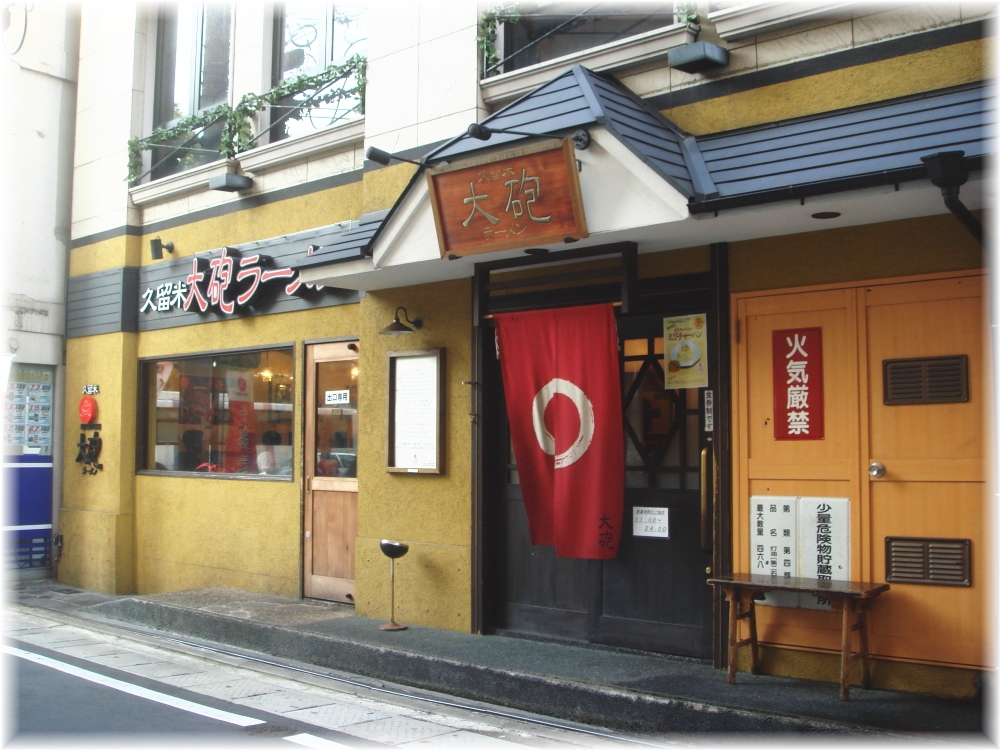 大砲ラーメン天神今泉店 外観