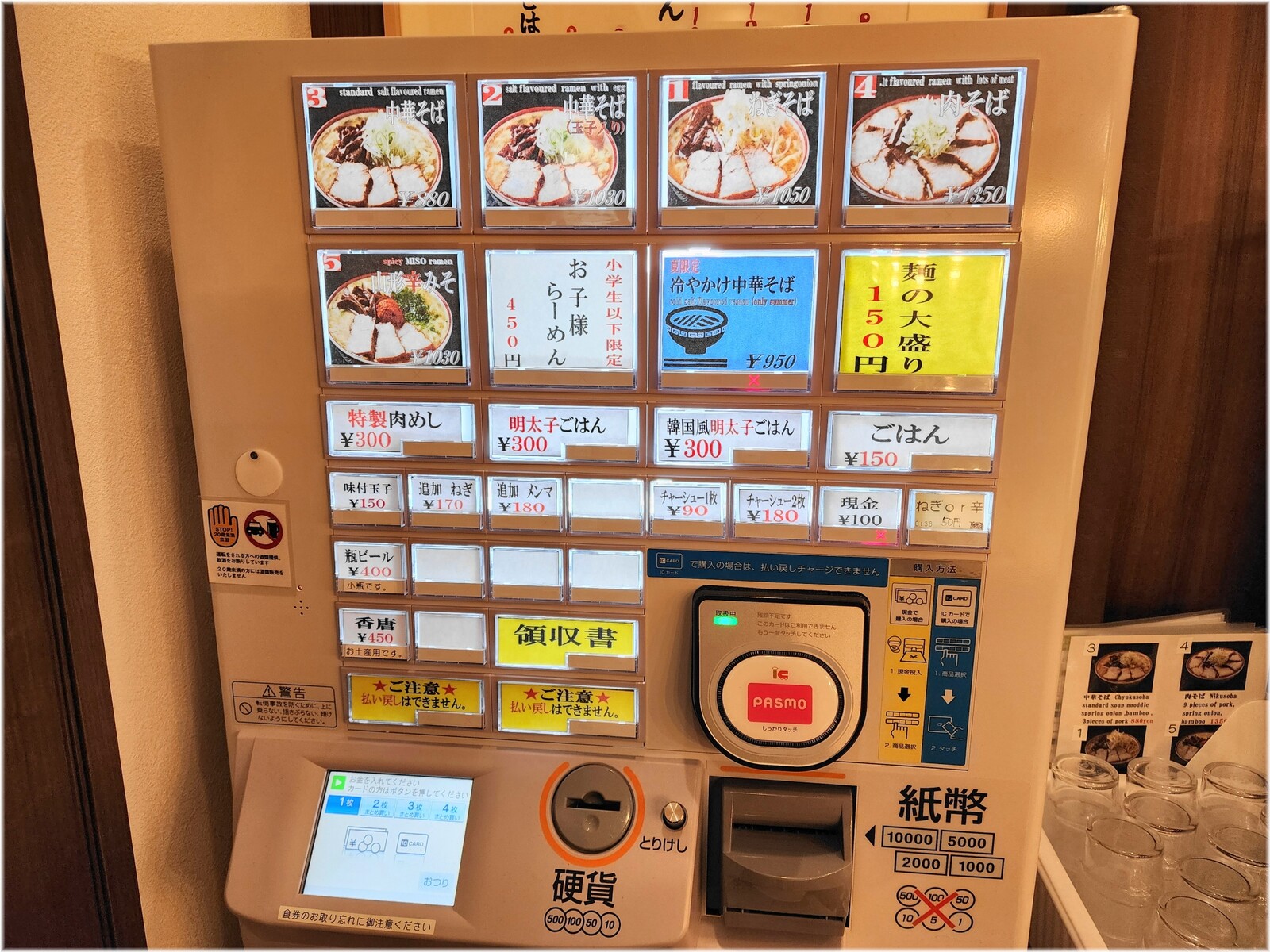 田中そば店田町タワー店6 食券機