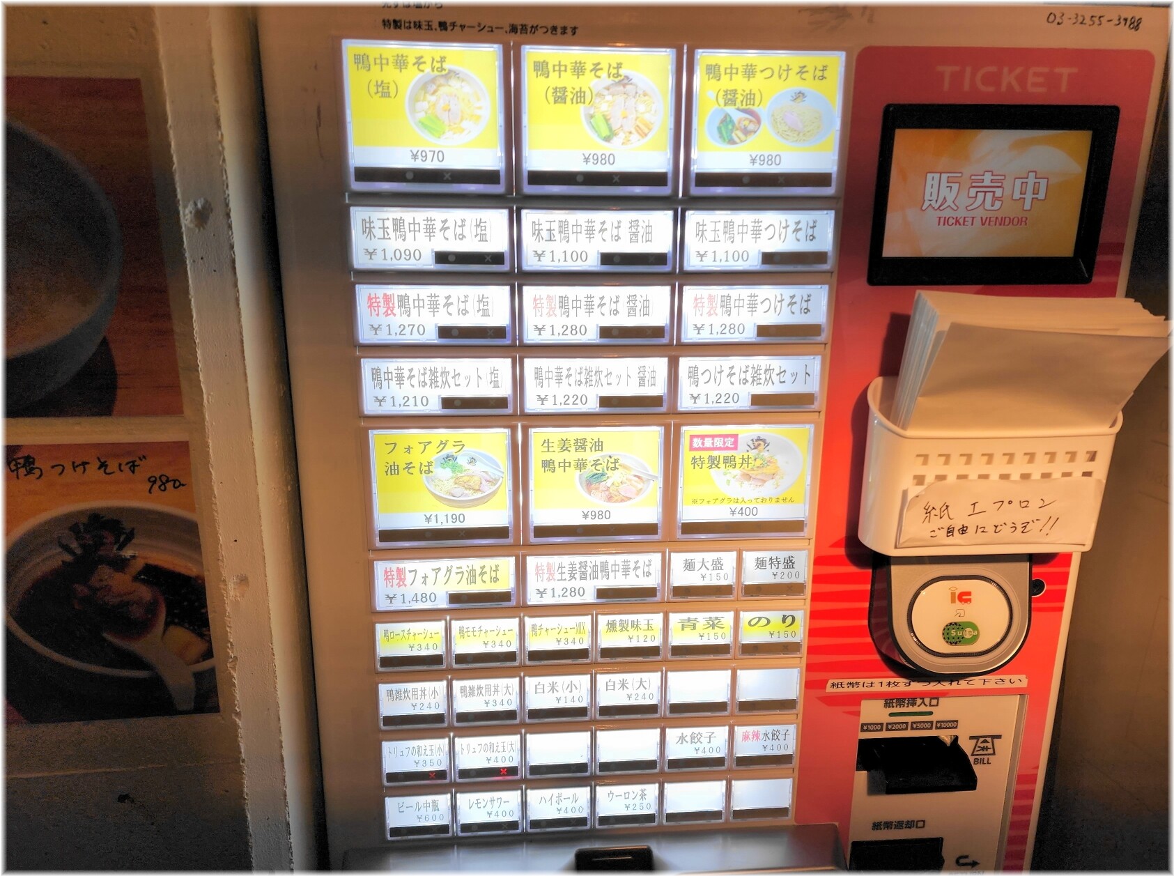 満鶏軒並木橋店 食券機