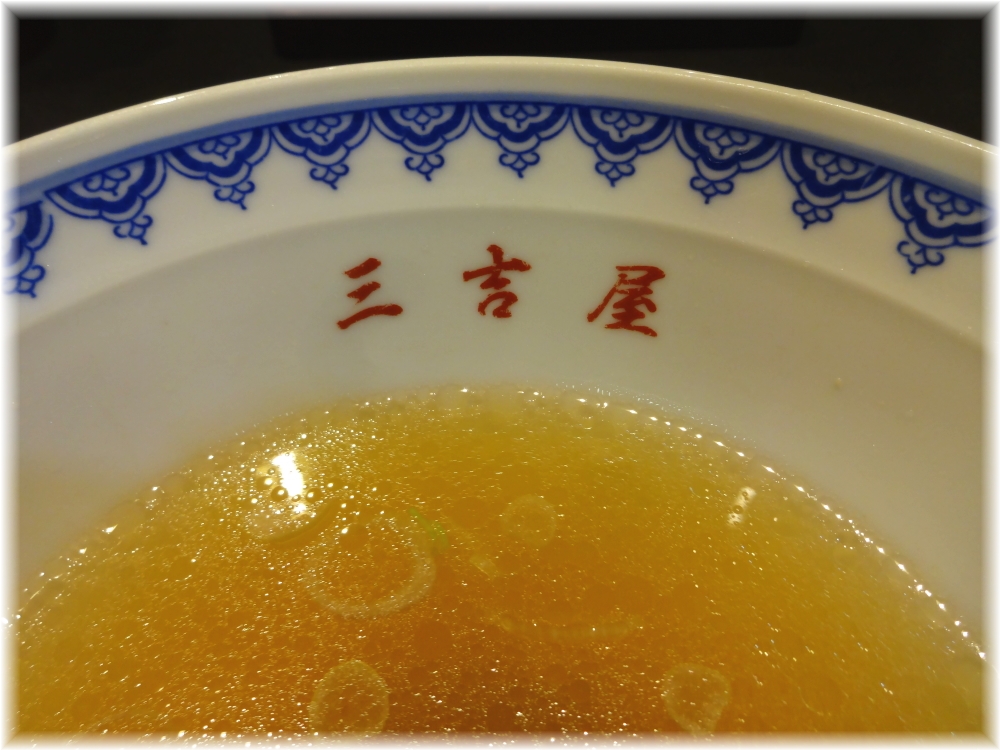 三吉屋 丼